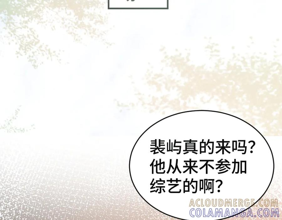 第85话 大型修罗场 第53页