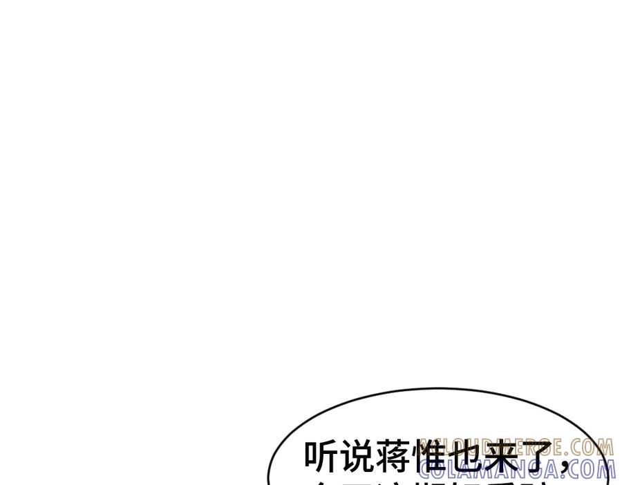 第85话 大型修罗场 第57页