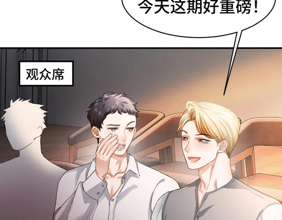 第85话 大型修罗场 第58页