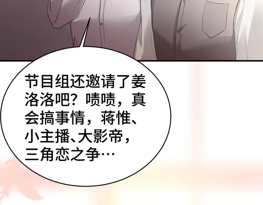 第85话 大型修罗场 第59页