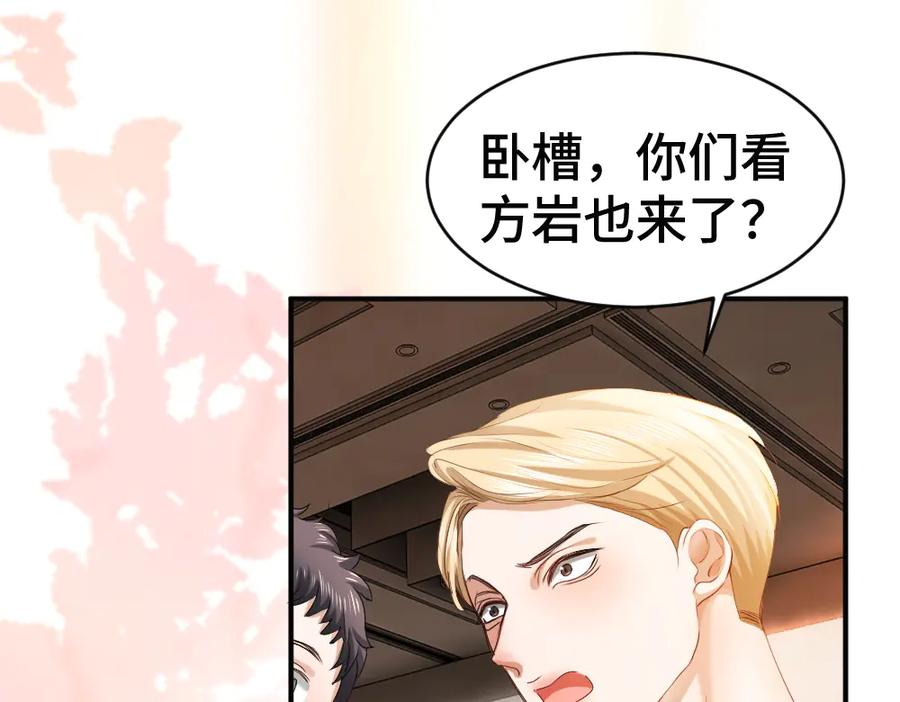 第85话 大型修罗场 第60页