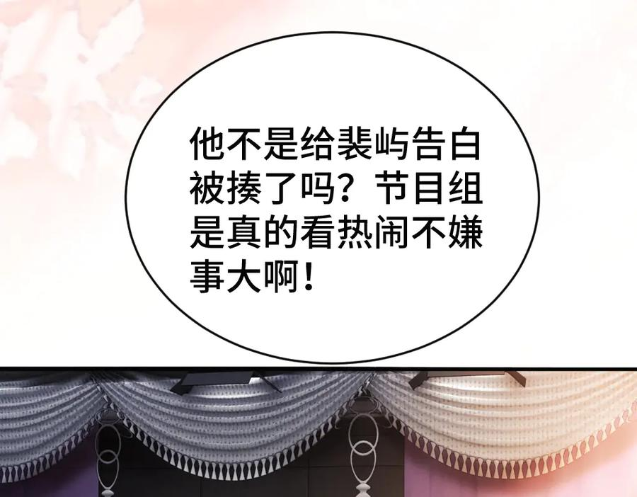 第85话 大型修罗场 第62页