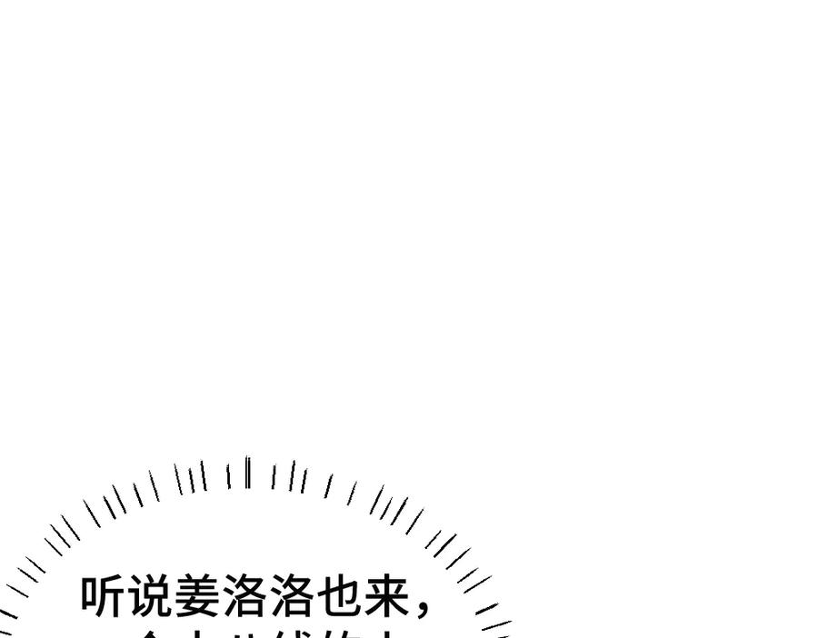 第85话 大型修罗场 第68页