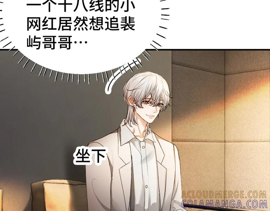 第85话 大型修罗场 第69页