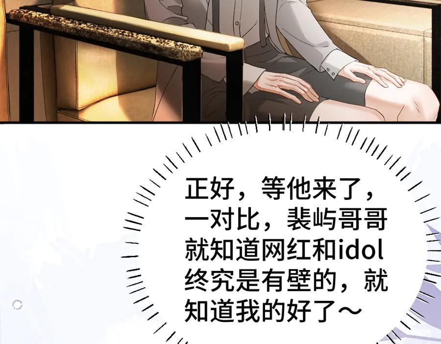 第85话 大型修罗场 第70页