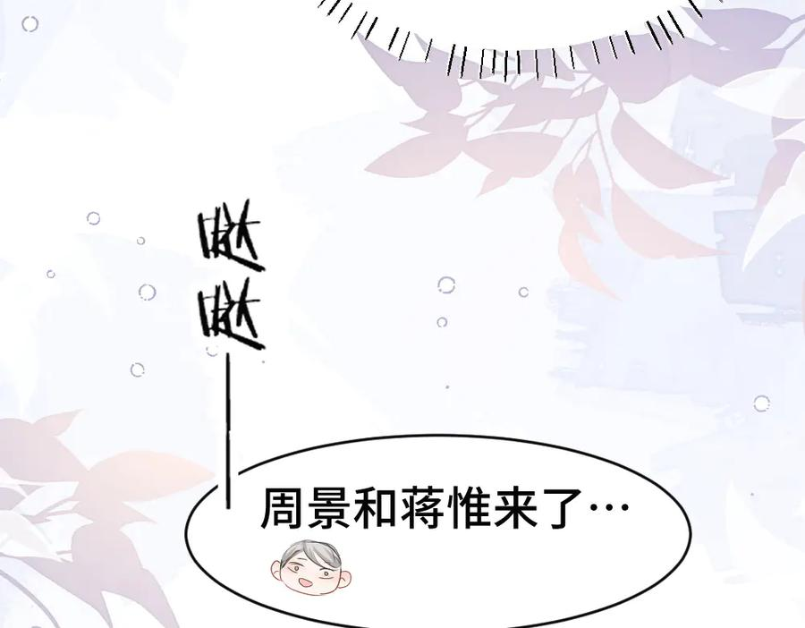 第85话 大型修罗场 第71页