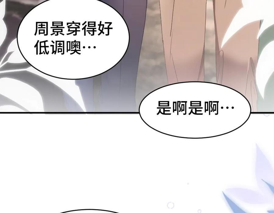 第85话 大型修罗场 第74页