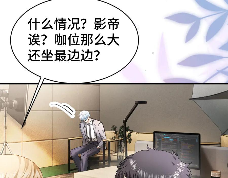 第85话 大型修罗场 第75页