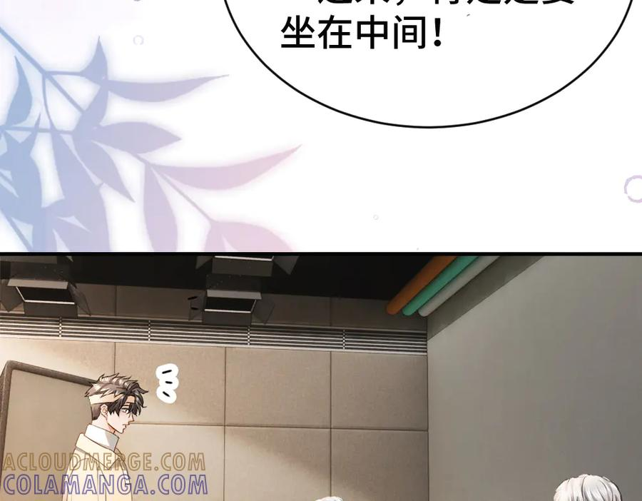 第85话 大型修罗场 第77页