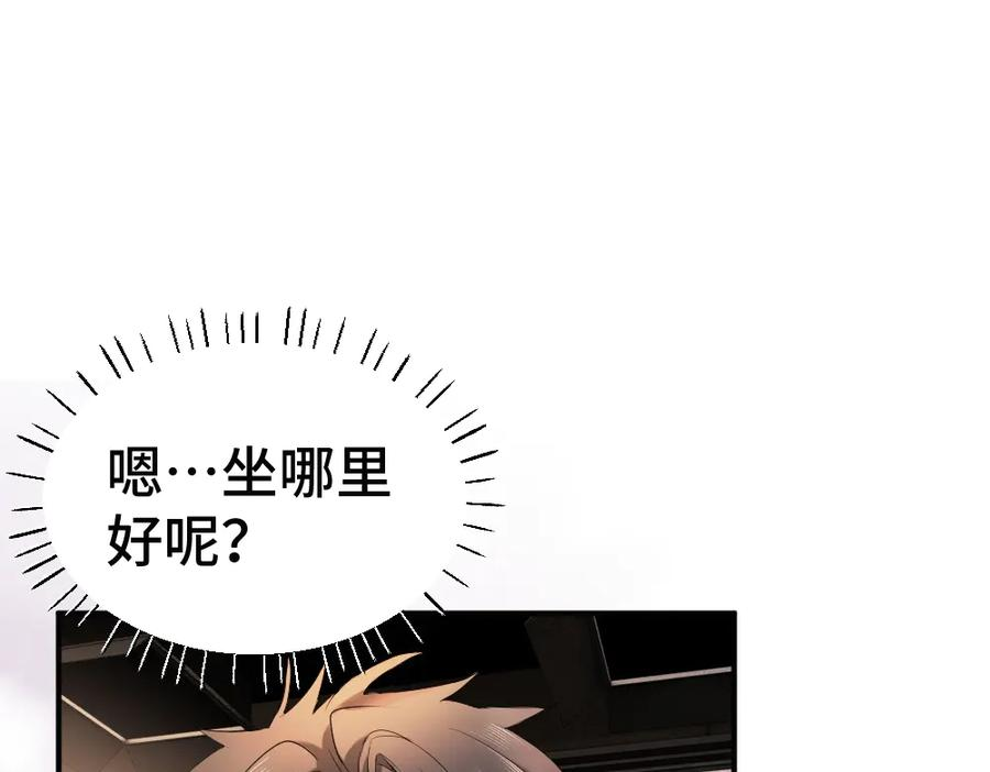 第85话 大型修罗场 第80页