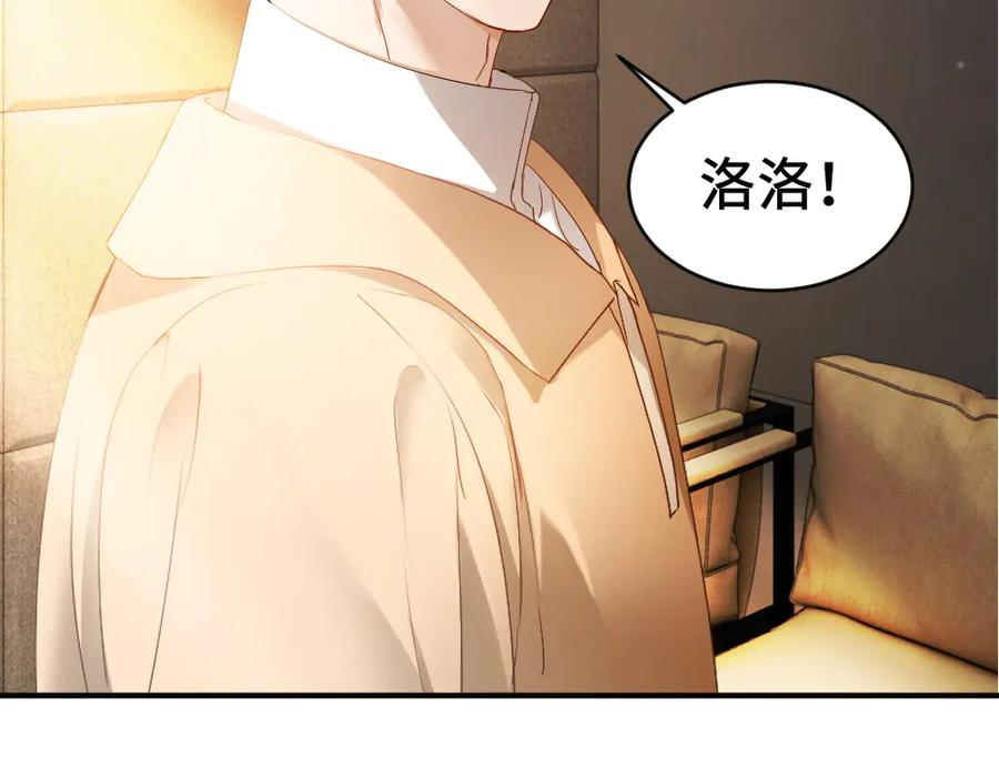 第85话 大型修罗场 第86页
