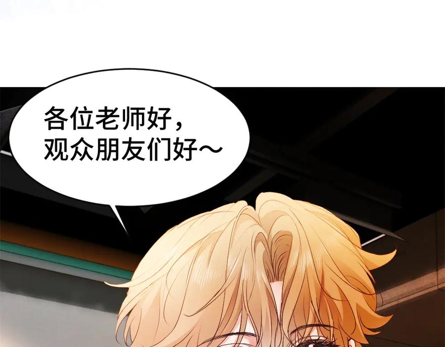 第85话 大型修罗场 第92页