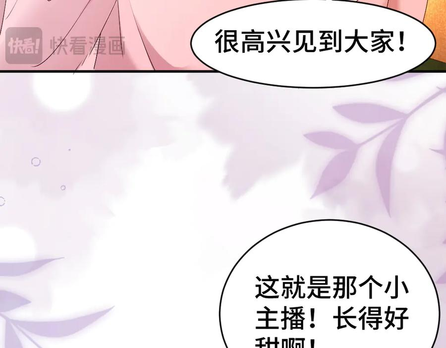 第85话 大型修罗场 第94页