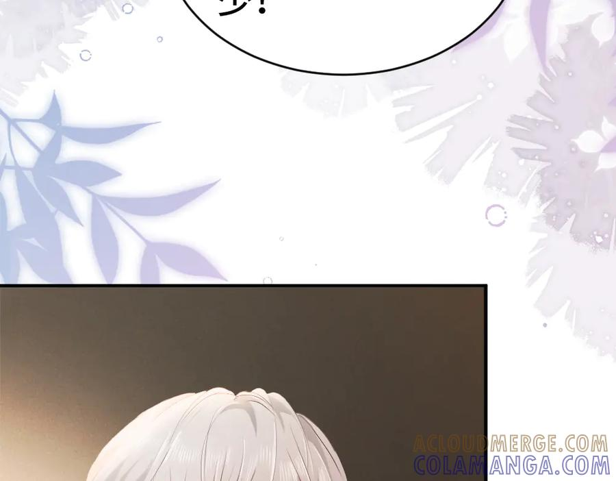 第85话 大型修罗场 第97页