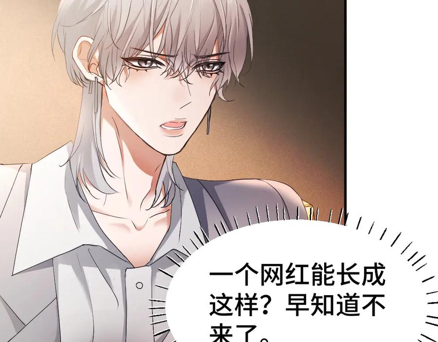 第85话 大型修罗场 第98页