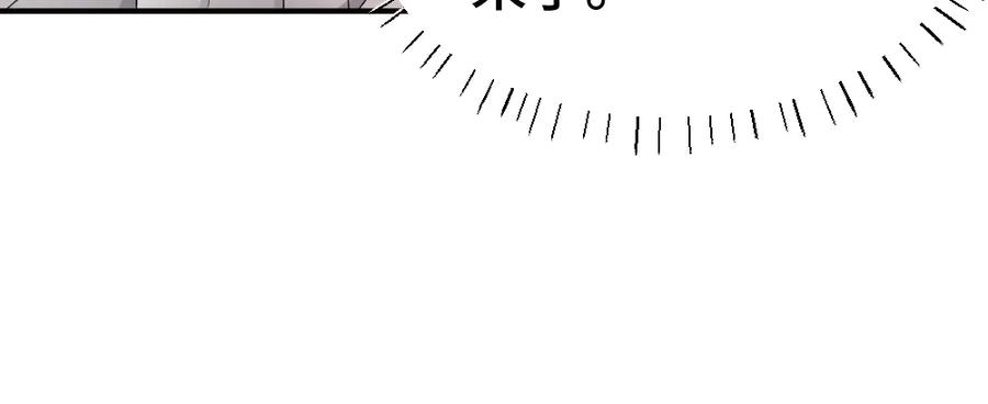 第85话 大型修罗场 第99页