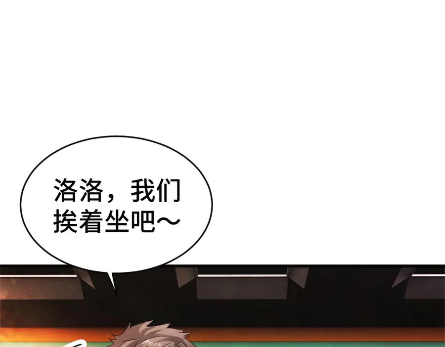 第85话 大型修罗场 第100页