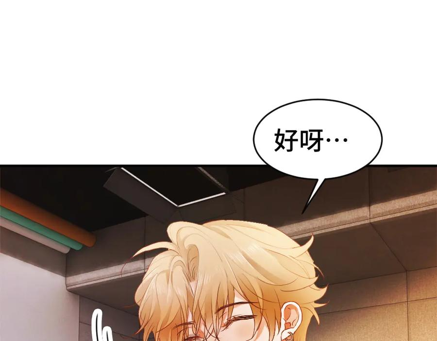 第85话 大型修罗场 第102页