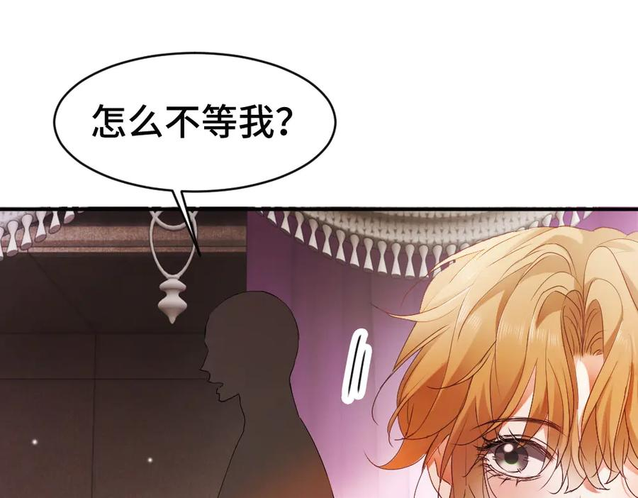 第85话 大型修罗场 第104页