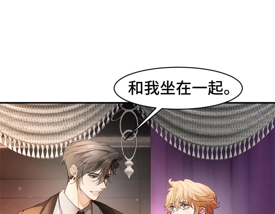 第85话 大型修罗场 第115页