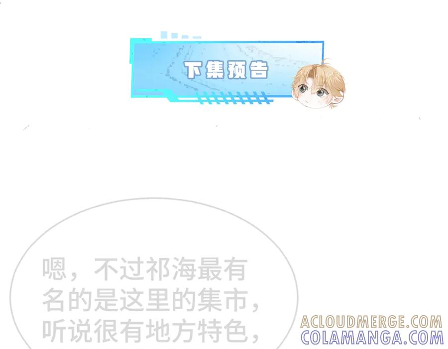 第85话 大型修罗场 第121页