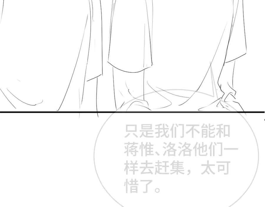 第85话 大型修罗场 第123页