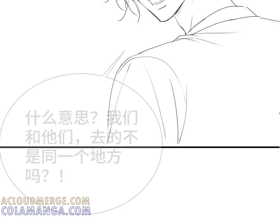 第85话 大型修罗场 第125页