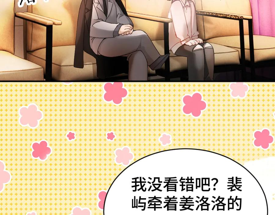 第86话 为了任务被迫分开 第8页