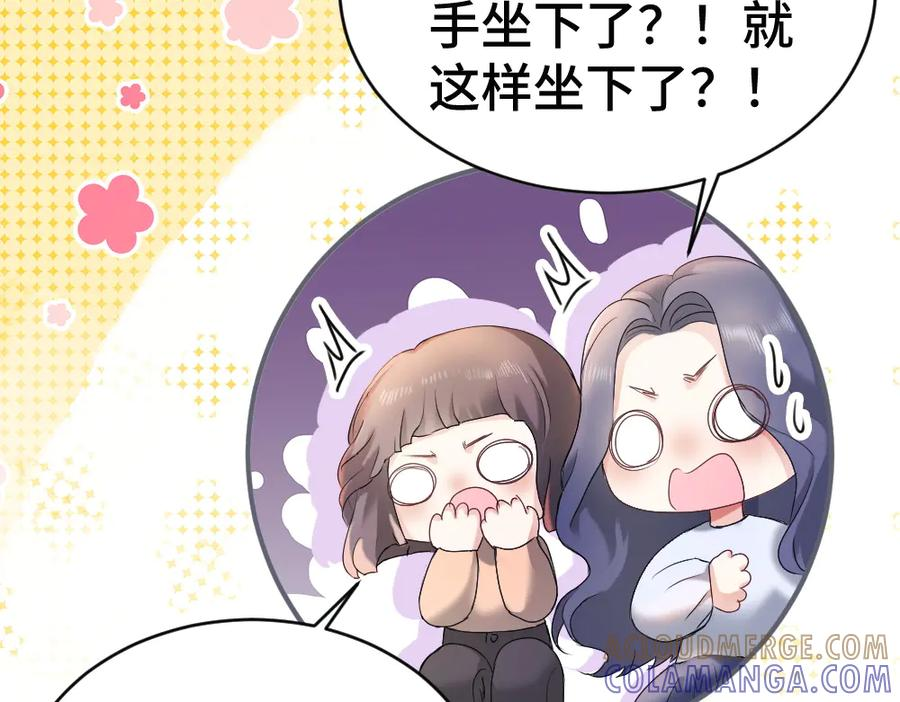 第86话 为了任务被迫分开 第9页