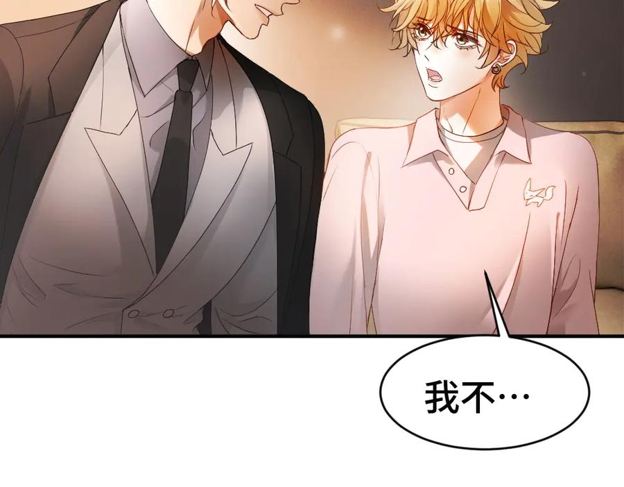 第86话 为了任务被迫分开 第12页