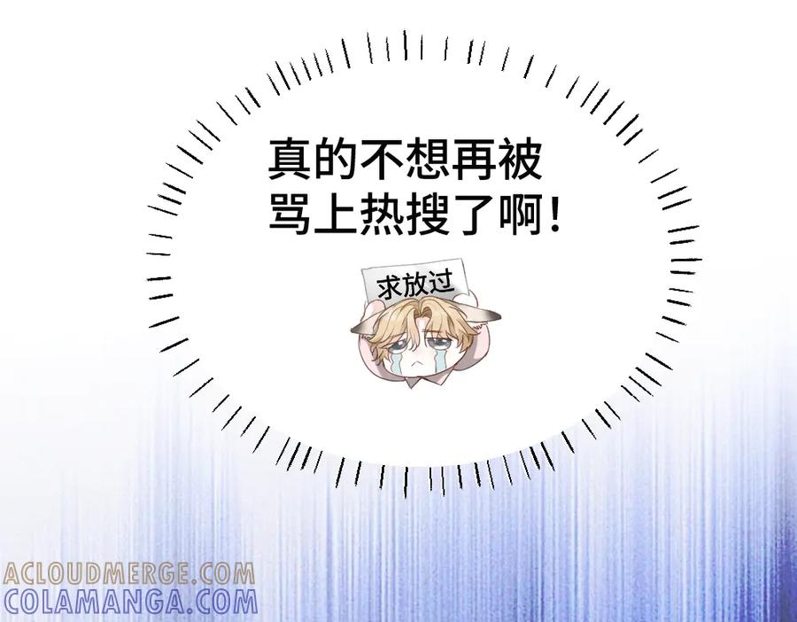 第86话 为了任务被迫分开 第13页