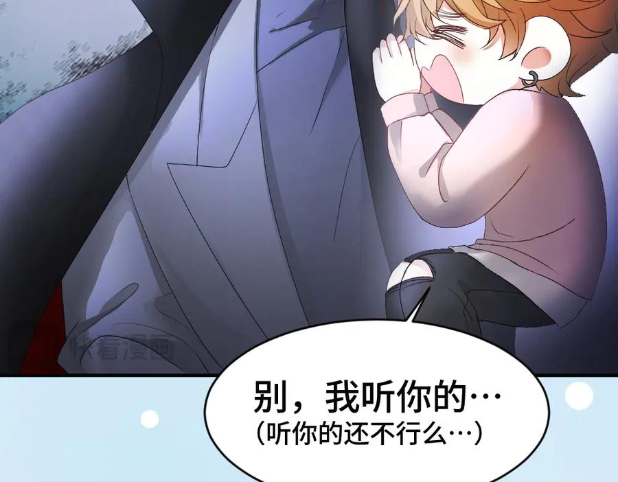 第86话 为了任务被迫分开 第16页