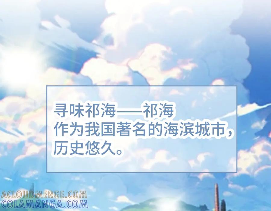 第86话 为了任务被迫分开 第21页