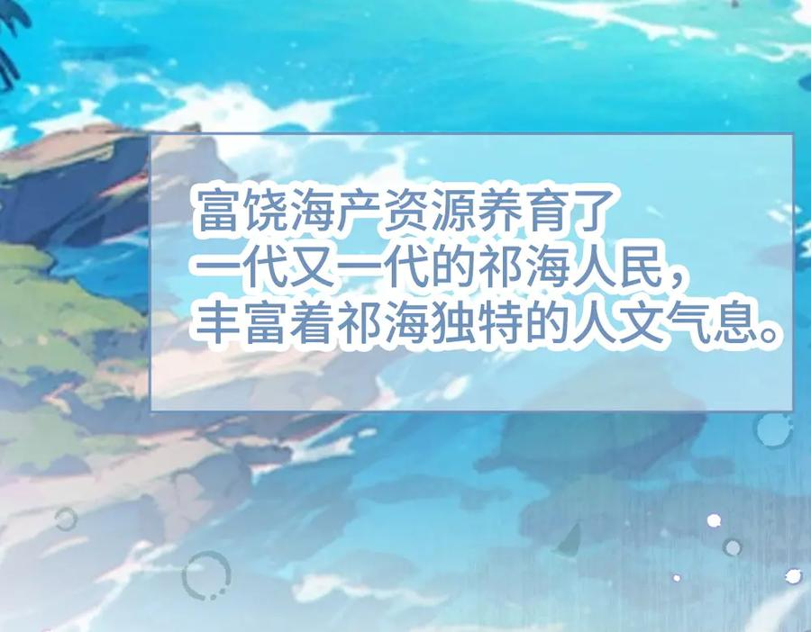 第86话 为了任务被迫分开 第23页