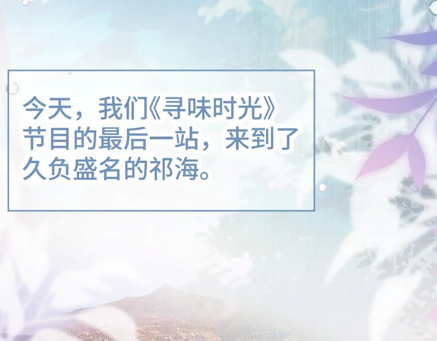 第86话 为了任务被迫分开 第24页