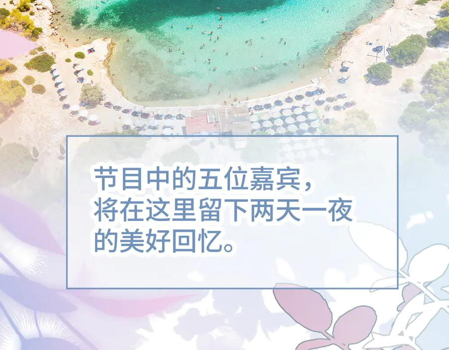 第86话 为了任务被迫分开 第26页