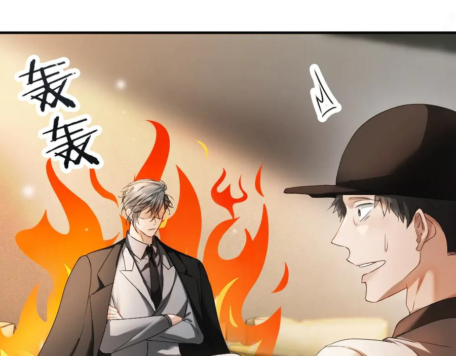 第86话 为了任务被迫分开 第32页
