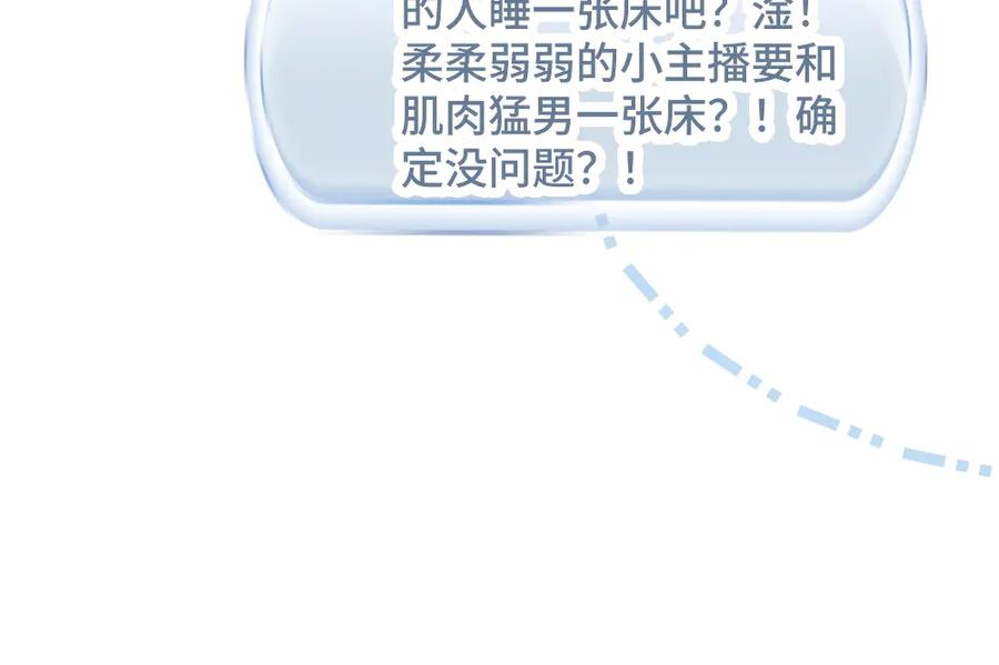 第86话 为了任务被迫分开 第34页