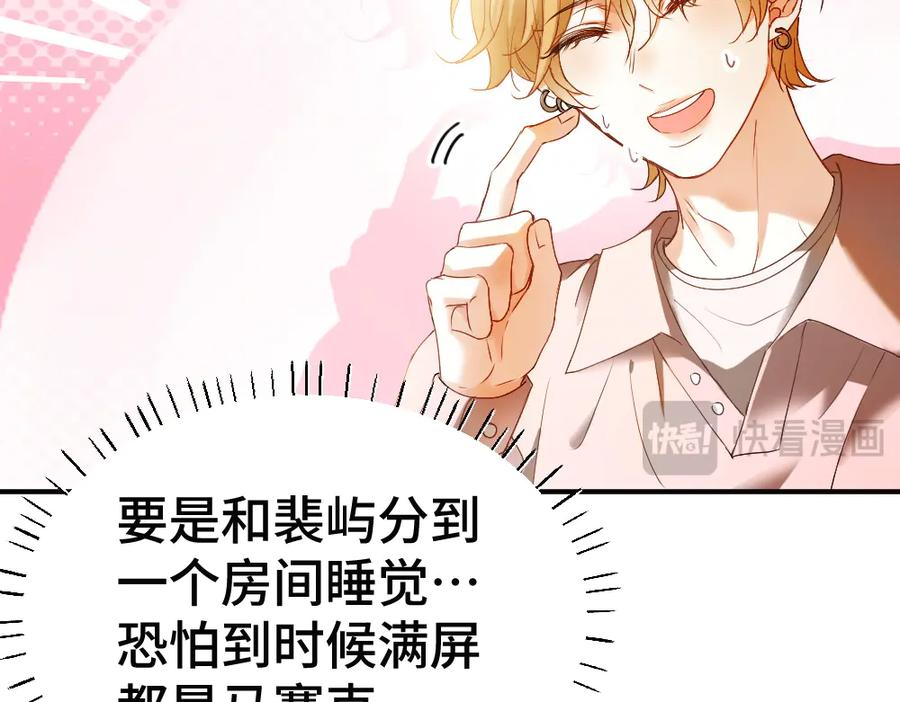 第86话 为了任务被迫分开 第39页