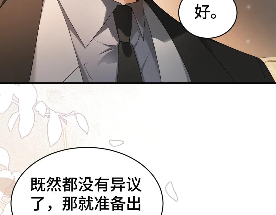 第86话 为了任务被迫分开 第50页