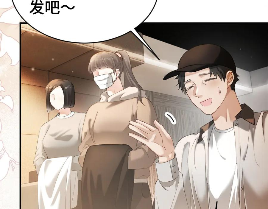 第86话 为了任务被迫分开 第51页