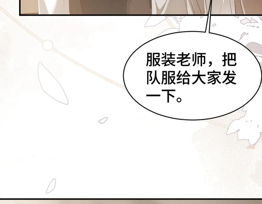 第86话 为了任务被迫分开 第52页
