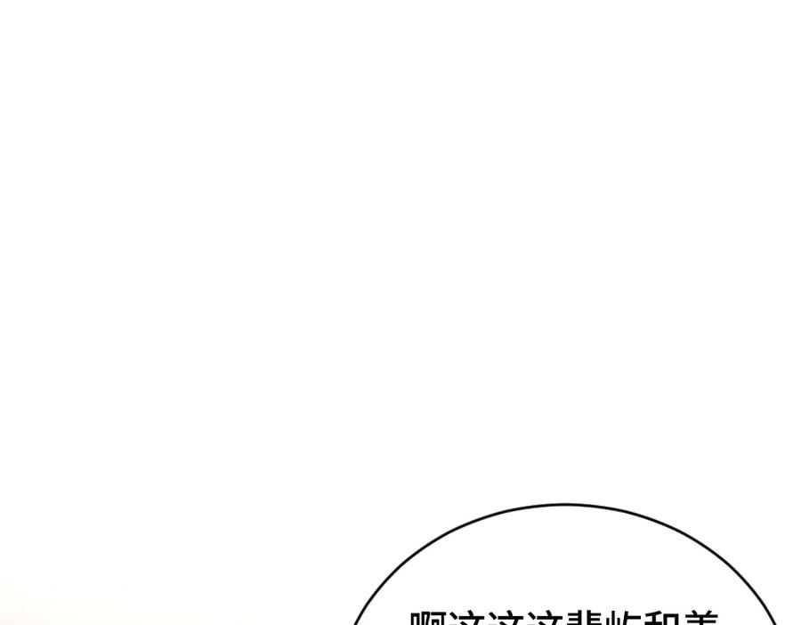 第86话 为了任务被迫分开 第56页