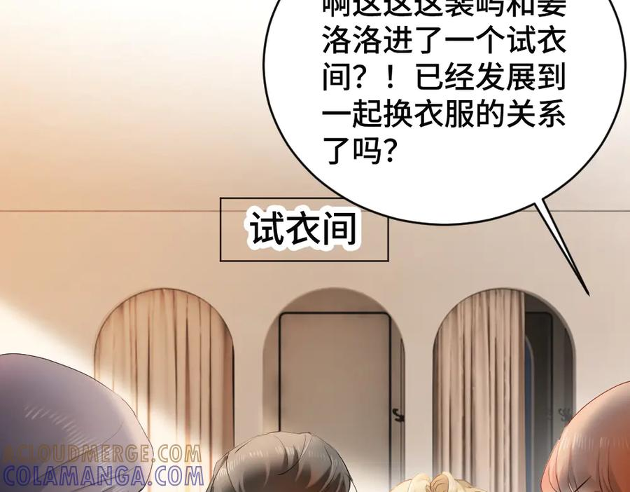 第86话 为了任务被迫分开 第57页