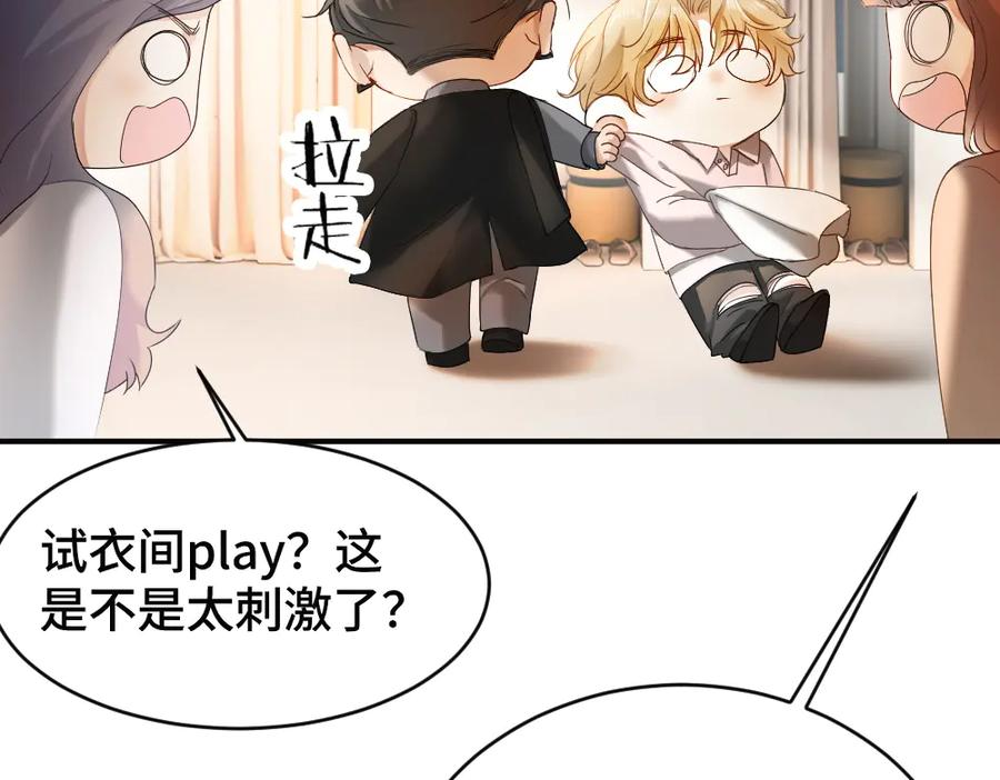 第86话 为了任务被迫分开 第58页