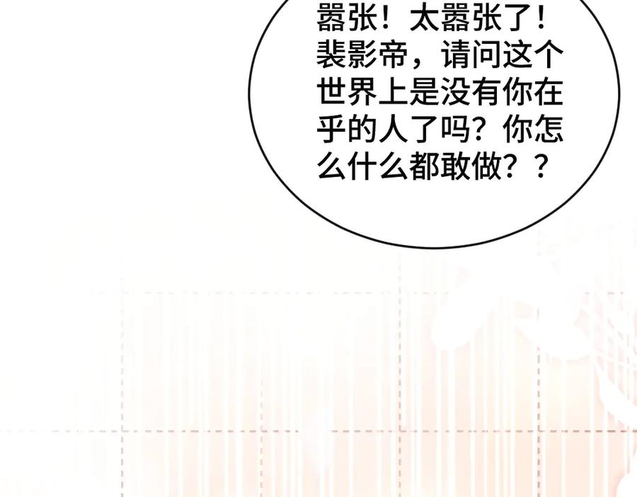第86话 为了任务被迫分开 第59页