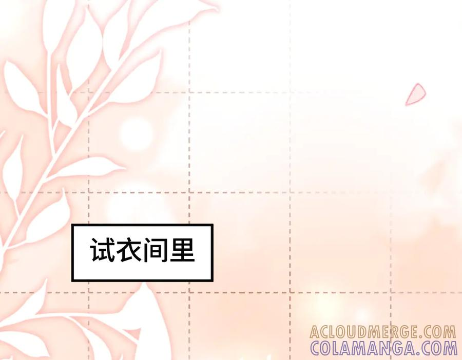 第86话 为了任务被迫分开 第61页