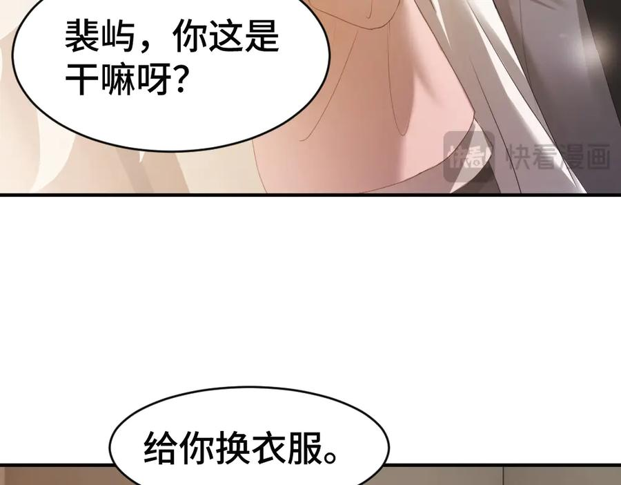 第86话 为了任务被迫分开 第64页