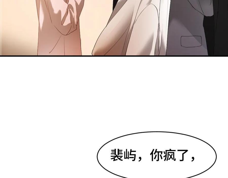 第86话 为了任务被迫分开 第66页