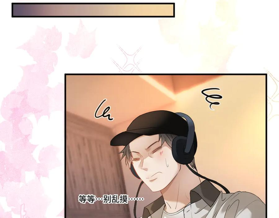 第86话 为了任务被迫分开 第84页
